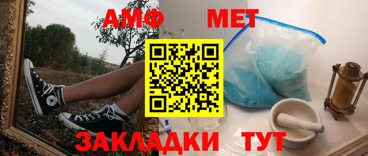 Амфетамин 97%  маркетплейс наркотические препараты  Северск  Вход с VPN 