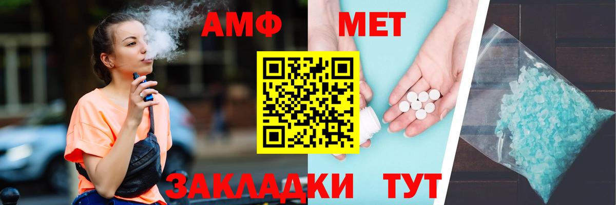 АМФ 98% Северск