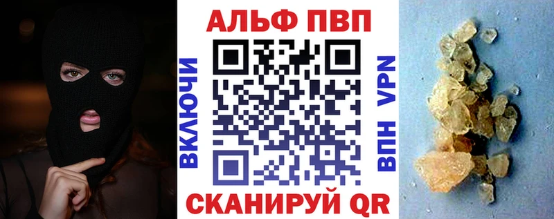 Alpha PVP СК КРИС магазин Северск