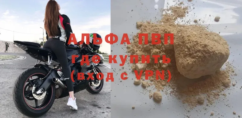 где найти наркотики  Северск  А ПВП СК КРИС 