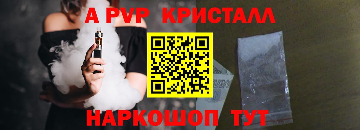 Alpha PVP мука Северск