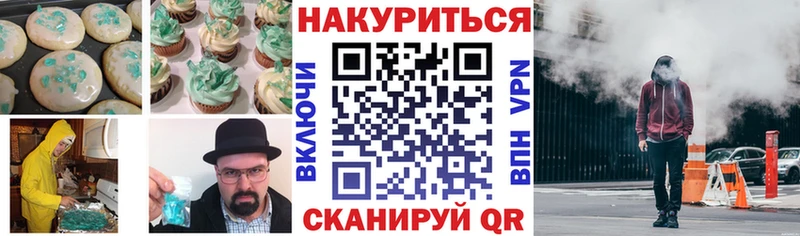 Cannafood конопля Северск