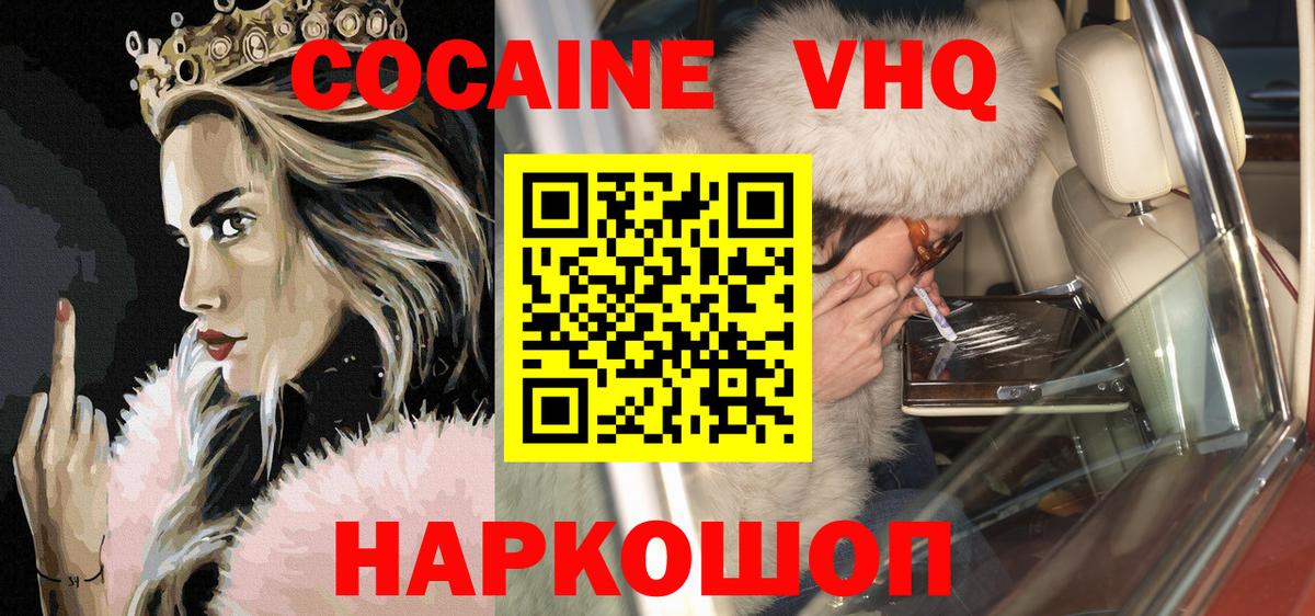 Cocaine Перу Северск