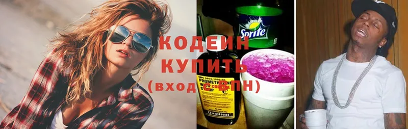 Codein напиток Lean (лин)  ОМГ ОМГ ссылка  Северск 