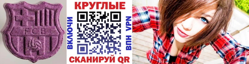 ЭКСТАЗИ 280мг  где найти   Северск 