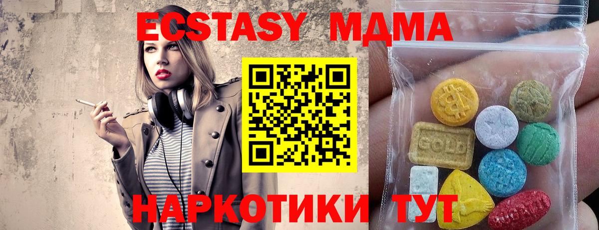 Экстази 280мг Северск