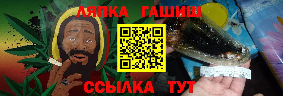 ГАШИШ Premium Северск
