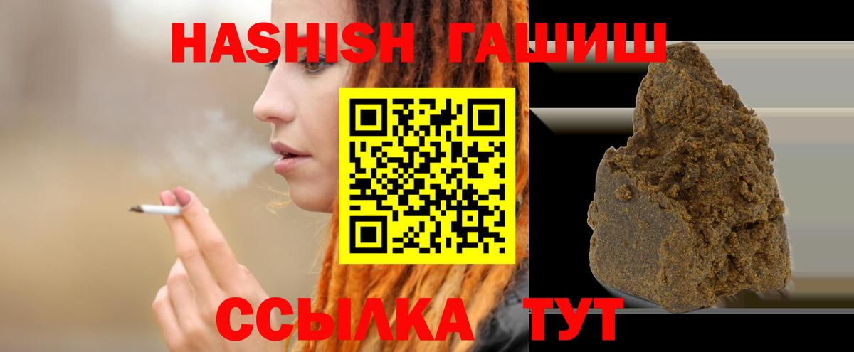 ГАШ hashish Северск