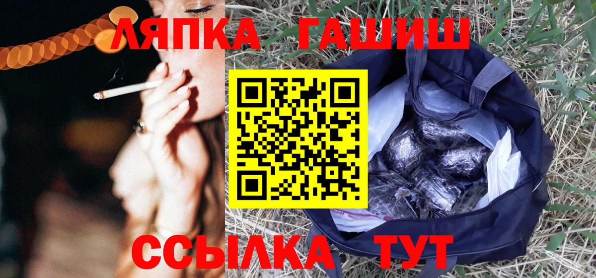 Северск  ГАШ VHQ  цена   Вход с VPN  Гашиш Premium 