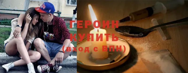 что такое   Северск  ГЕРОИН герыч 