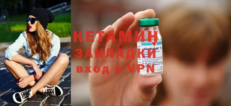 купить наркоту  mega рабочий сайт  Кетамин ketamine  Северск 