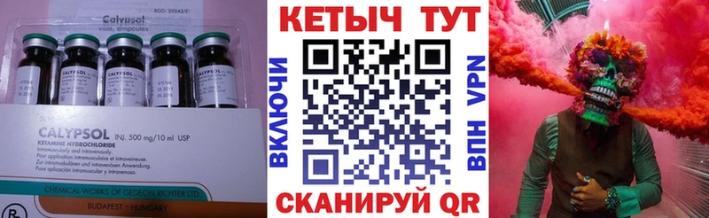 что такое   Северск  КЕТАМИН VHQ 