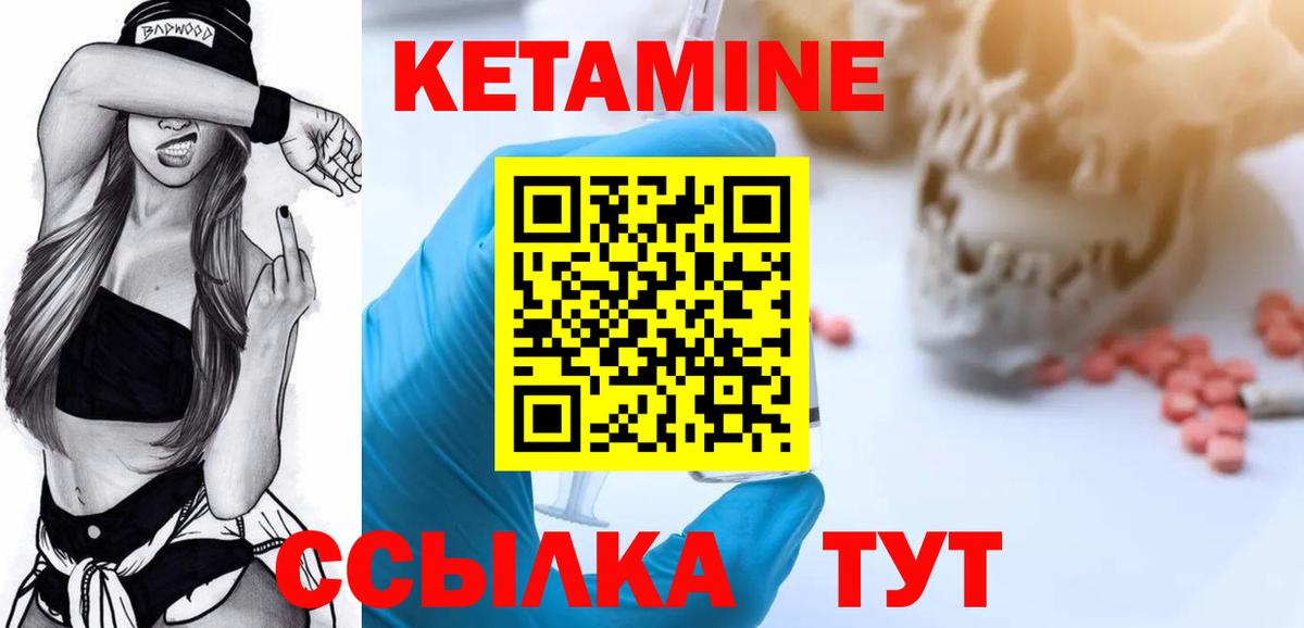 КЕТАМИН VHQ  Кетамин ketamine  Северск  это клад  Вход с VPN 