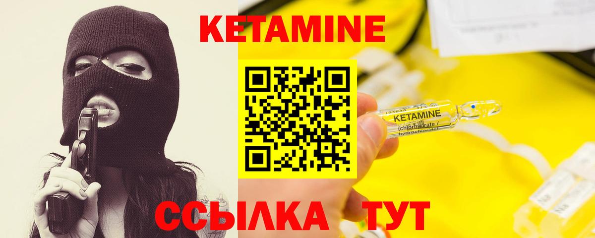 Кетамин ketamine Северск