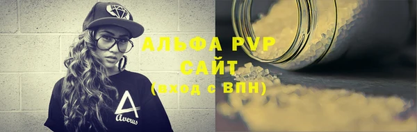 ALPHA PVP Новокубанск