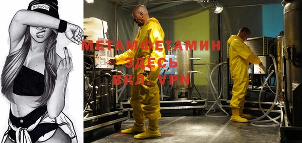 метамфетамин Нефтегорск
