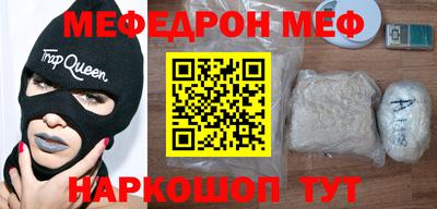 MESCALINE Камышлов