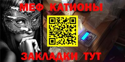 MESCALINE Камышлов