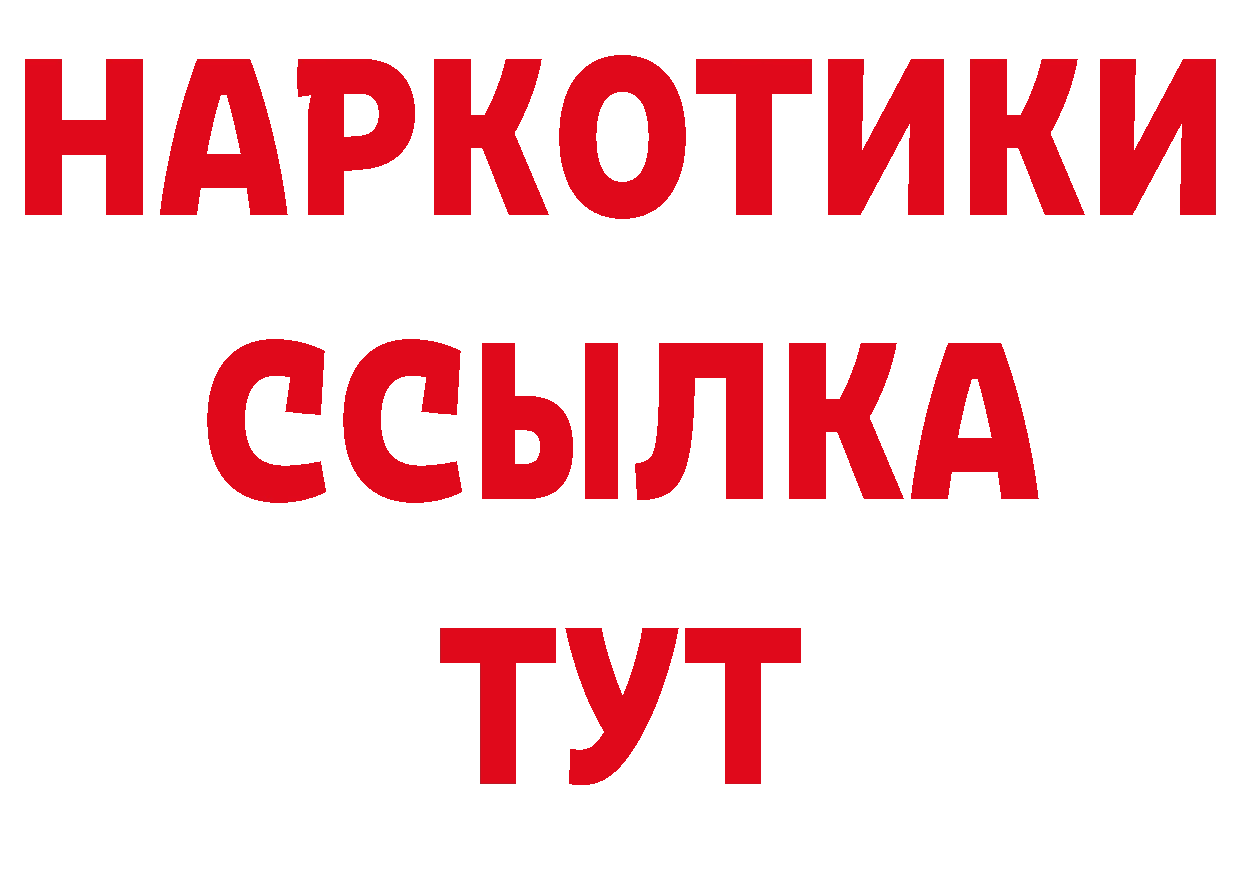Alpha PVP Соль зеркало нарко площадка блэк спрут Северск