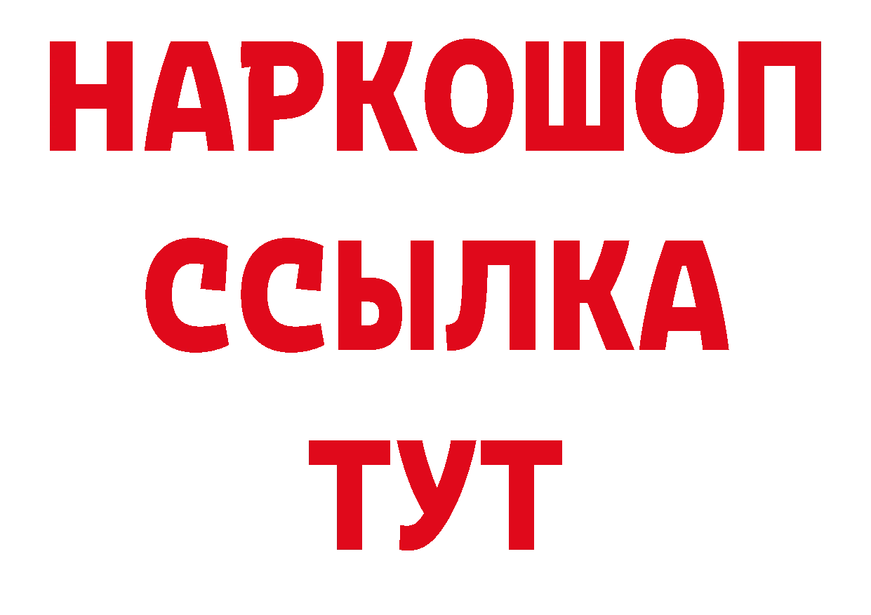 МЕТАДОН methadone вход darknet мега Северск