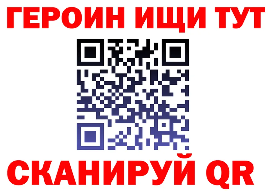 Героин герыч как войти это гидра Северск