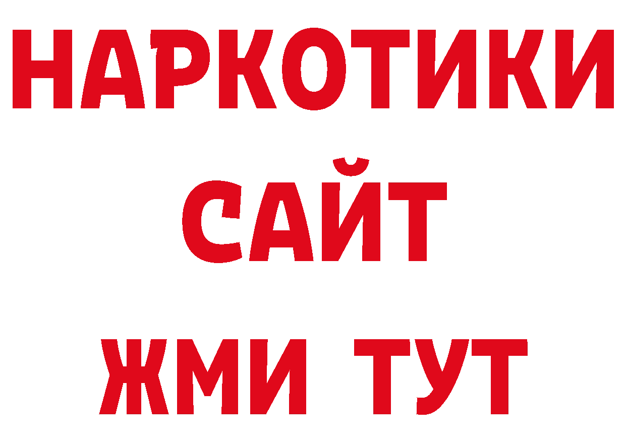 ГАШ Изолятор ссылка нарко площадка kraken Северск