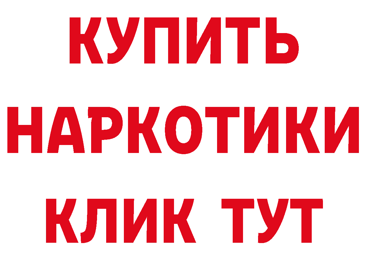 МЕФ кристаллы как войти дарк нет mega Северск