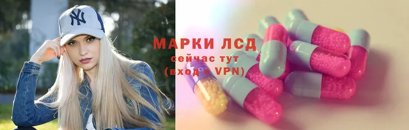 Лсд 25 экстази кислота  где можно купить   Северск 