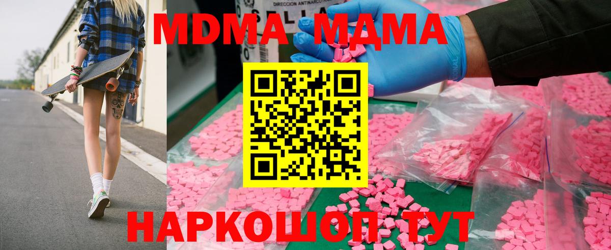 МДМА crystal Северск