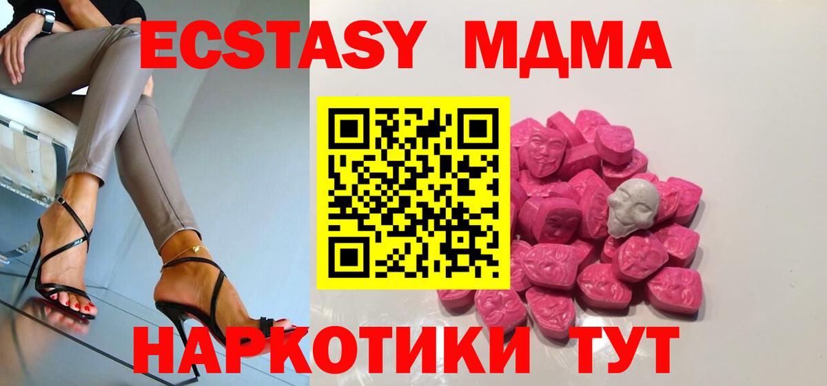Северск  MDMA молли  Вход с VPN  MDMA Molly 