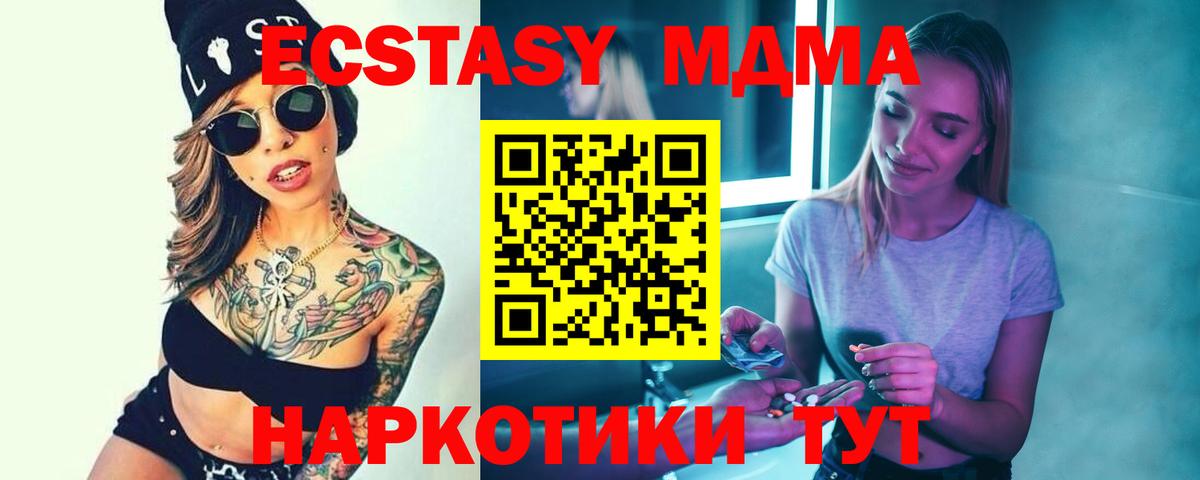 МДМА crystal  MDMA  MDMA crystal  Северск 