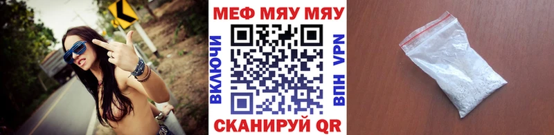 МЕФ mephedrone  Северск 