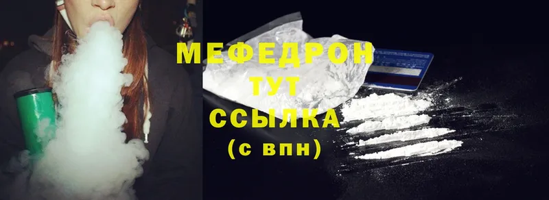 наркота  Северск  kraken как зайти  Меф мука 