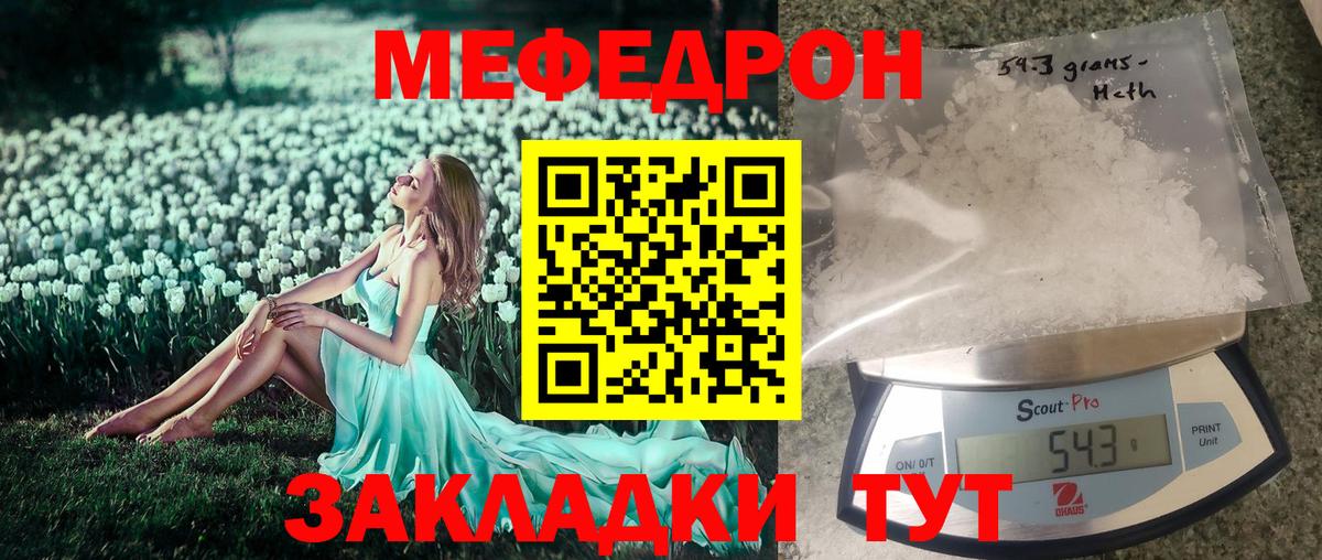 МЯУ-МЯУ мука  МЯУ-МЯУ  Северск  МЯУ-МЯУ 4 MMC 