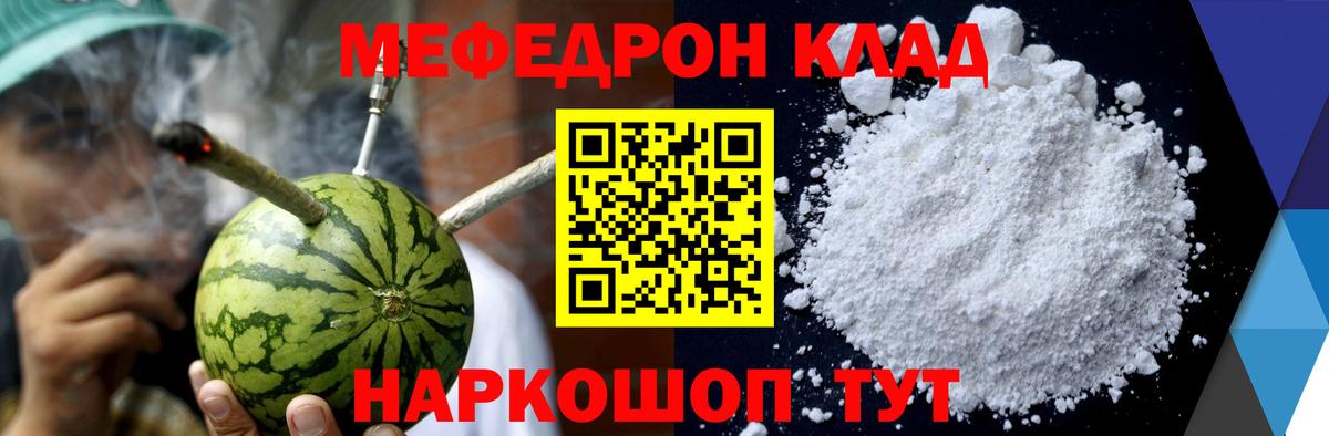 Северск  Мефедрон VHQ  МЯУ-МЯУ мяу мяу  Мефедрон  Вход с VPN 