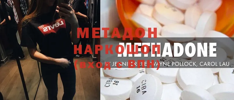 купить наркоту  Северск  МЕТАДОН methadone 