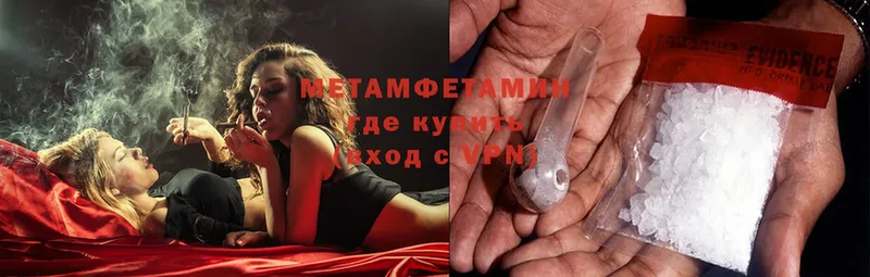 Первитин мет  Северск 