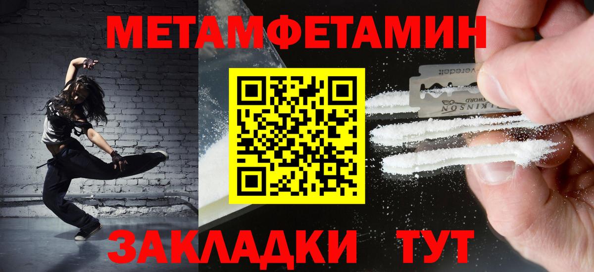 Метамфетамин Декстрометамфетамин 99.9%  Вход с VPN  Первитин  Северск 