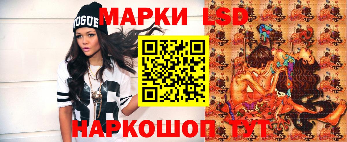Наркотические марки 1500мкг Северск