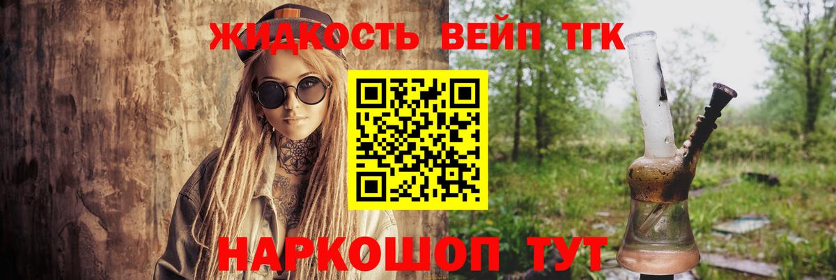 Дистиллят ТГК жижа  ТГК концентрат  Вход с VPN  Северск 