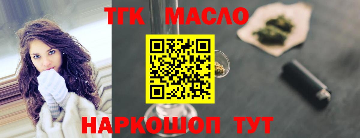 ТГК жижа Северск