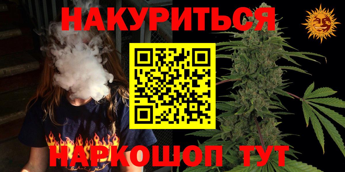 Северск  Каннабис OG Kush  Вход с VPN  Бошки Шишки White Widow  Шишки марихуана Bruce Banner 